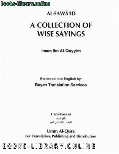 ❞ كتاب A Collection Of Wise Sayings Al Fawaid ❝  ⏤ Ibn Qayyim al Jawziyyah