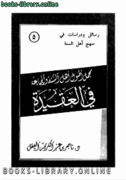 كتاب ناصر عبدالكريم 2022 pdf