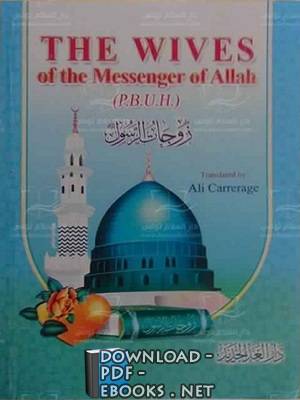 قراءة و تحميل كتابكتاب The Wives of the Messenger of Allah PDF