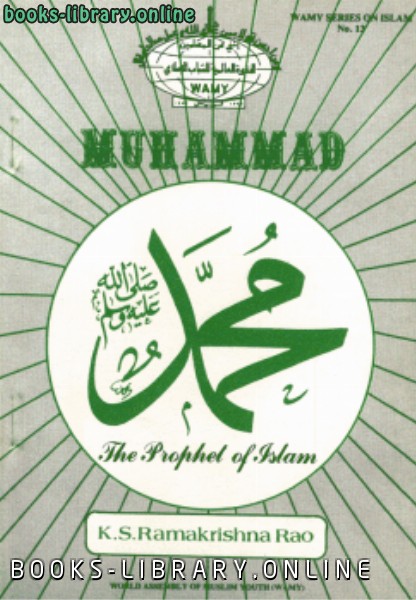 ❞ كتاب Muhammad The Prophet of Islam محمد صلى الله عليه وسلم ❝  ⏤ KsRamakrishna Rao_راماكريشنا