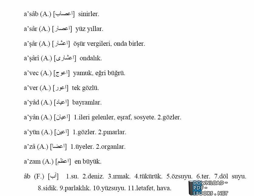 قراءة و تحميل كتاب قاموس بلغاري عربي PDF