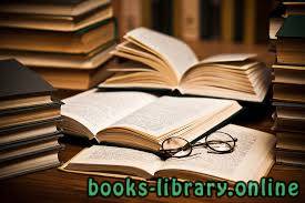 قراءة و تحميل كتابكتاب مسرد بكلمات عامة متنوعة ومصطلحات شائعة PDF