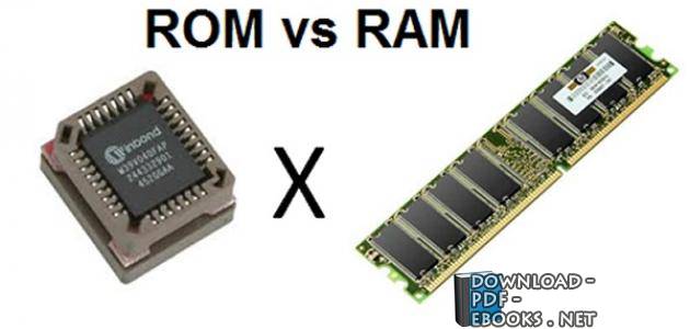 قراءة و تحميل كتاب ذاكرة الحاسوب (RAM & ROM) PDF