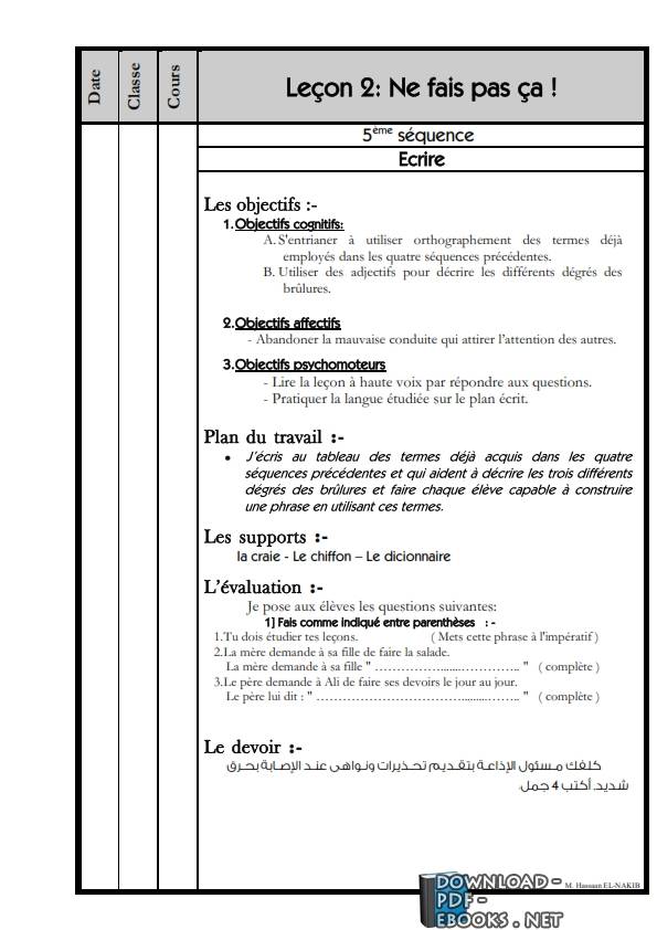 قراءة و تحميل كتابكتاب منهج 2 ثانوي في اللغة الفرنسية PDF