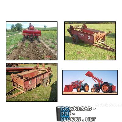 صور معدات زراعية الجزء(الاول)