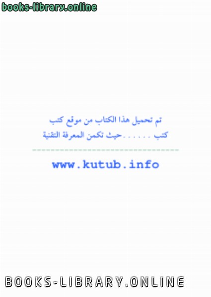 ❞ كتاب لمحة عن تاريخ لغات البرمجة ❝  ⏤ محمد أديب قطان - Muhammad Adeeb Kattan