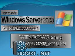 قراءة و تحميل كتابكتاب Introduction  to Windows Server 2003 PDF
