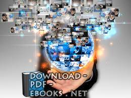 قراءة و تحميل كتاب الإنترنت والشبكات PDF