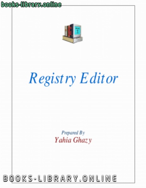 ❞ كتاب تعلم Registry Editor ❝  ⏤ يحيى غازى