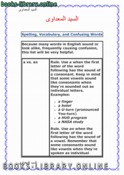 قراءة و تحميل كتاب كلمات متشابة فى النطق ومعانيها Spelling, Vocabulary, and Confusing Words PDF