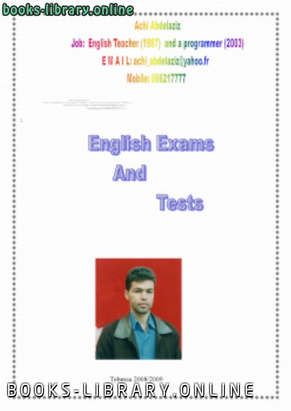 مجموعة اختبارات للغة الإنجليزية 