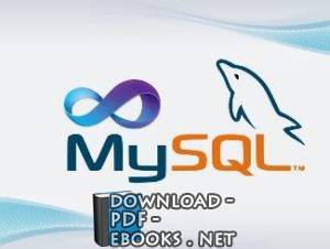 قراءة و تحميل كتابكتاب ربط SQL Server مع الفيجوال بيسك دونت من البداية PDF