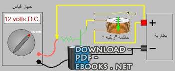 قراءة و تحميل كتاب الترانزستور Transistor PDF