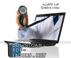 ❞ كتاب تعلم صيانة الحاسب المحمول(laptop) ❝  ⏤ محمد ضياء الدين كوبرلوا