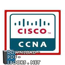 قراءة و تحميل كتاباحترف منهاج ال CCNA من شركة Cisco بأسلوب مبسط PDF