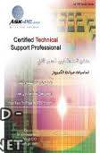 قراءة و تحميل كتاب منهج شهادة خبير الدعم الفني، أساسيات صيانة الكمبيوتر PDF