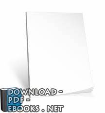 قراءة و تحميل كتابكتاب access PDF