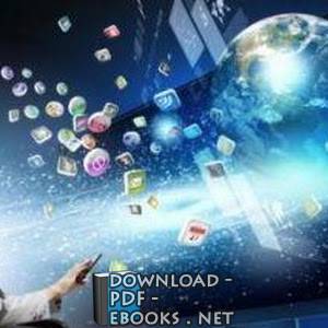 قراءة و تحميل كتابكتاب شبكة الانترنت ما لها وماعليها PDF