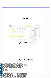 ❞ مذكّرة شرح Directory Function Library في PHP ❝  ⏤ عبد الله المحمادي