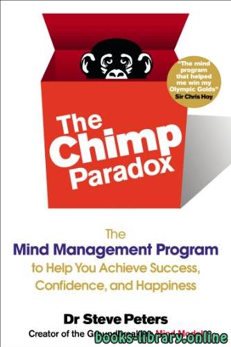 قراءة و تحميل كتابكتاب مفارقة الشمبانزي The Chimp Paradox PDF