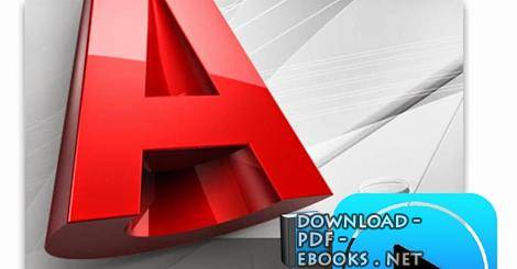 قراءة و تحميل كتابكتاب AutoCAD Basics PDF
