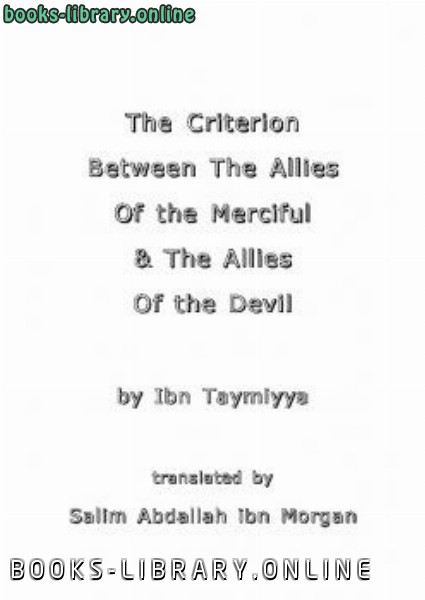 قراءة و تحميل كتابكتاب The Criterion Between The Allies Of The Merciful And The Allies Of The Devil PDF