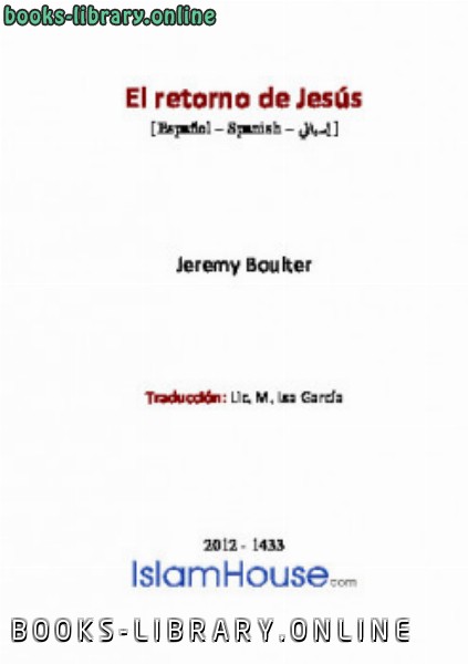 قراءة و تحميل كتابكتاب El retorno de Jes uacute s PDF
