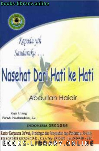 قراءة و تحميل كتاب Nasehat dari Hati ke Hati PDF