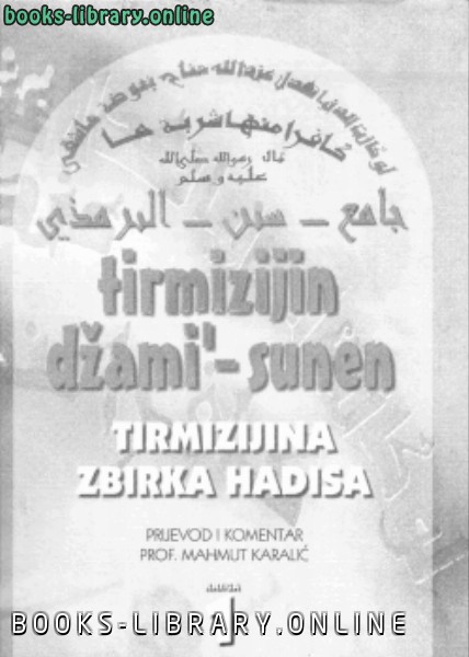 ❞ كتاب Tirmizijina zbirka hadisa 7 tomova ❝  ⏤ الترمذي