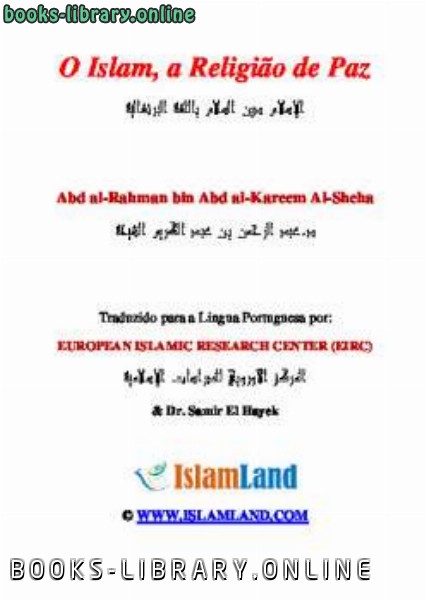 ❞ كتاب O Islam a Religi atilde o de Paz ❝  ⏤ Abdul rahman bin abdul carim shaiha