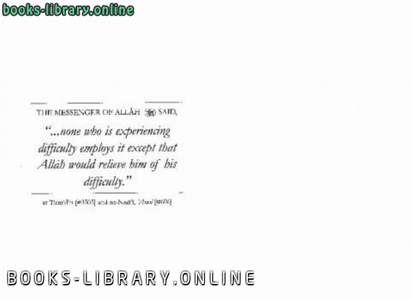 ❞ كتاب The Relief From Distress an explanation to the du rsquo a of Yunus ❝  ⏤ Sheikh ul Islam ibn Taymiyyah
