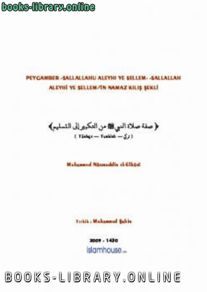 قراءة و تحميل كتابكتاب Peygamber sallallahu aleyhi ve sellem rsquo in Namaz Kılış Şekli PDF
