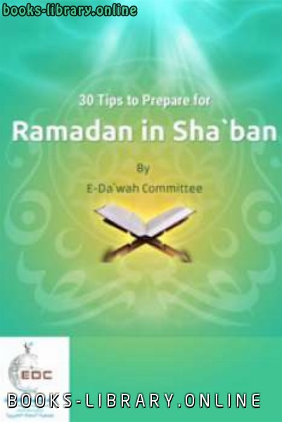 ❞ كتاب 30 Tips to Prepare for Ramadan in Sha`ban ❝  ⏤ E Da`wah Committee EDC