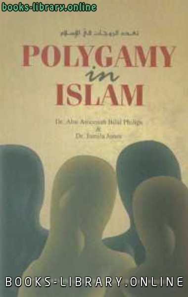 ❞ كتاب Polygamy in Islam ❝  ⏤ Abu Ameenah Bilal Philips