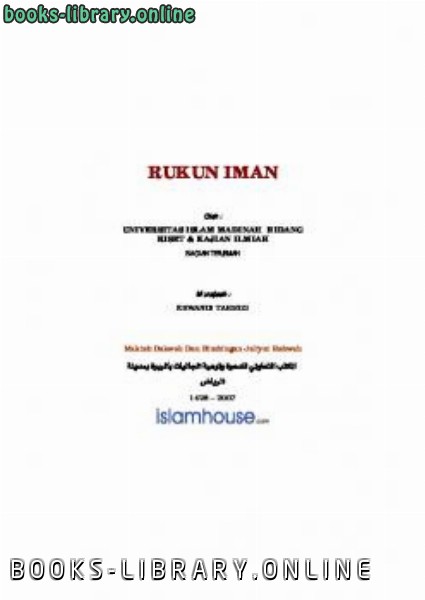 ❞ كتاب RUKUN IMAN ❝  ⏤ Universitas Islam Madinah Bidang Riset amp kajian ilmiah