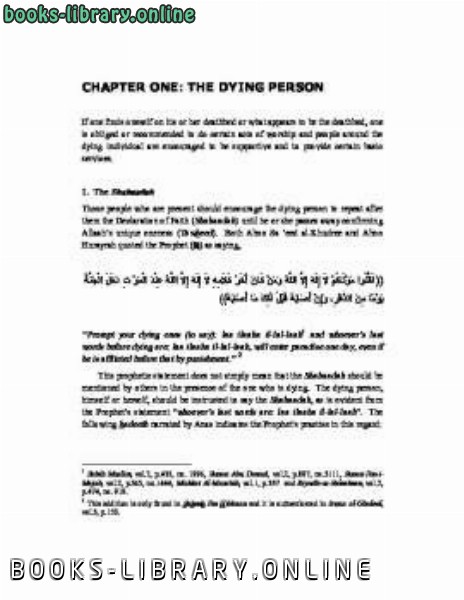 ❞ كتاب Funeral Rites In Islam ❝  ⏤ Abu Ameenah Bilal Philips