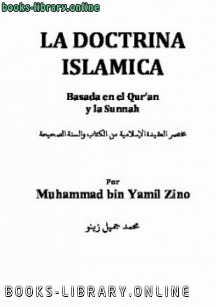 ❞ كتاب La Doctrina Isl aacute mica basada en el Qur rsquo an y la Sunnah ❝  ⏤ Muhammad Yamil Zinu