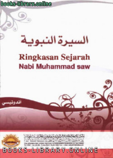 قراءة و تحميل كتابكتاب Ringkasan Sejarah Nabi Muhammad shalallahu rsquo alaihi wasallam PDF