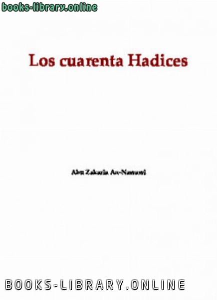 ❞ كتاب Los Cuarenta Hadices ❝  ⏤ Abu Zakaria An Nawawi