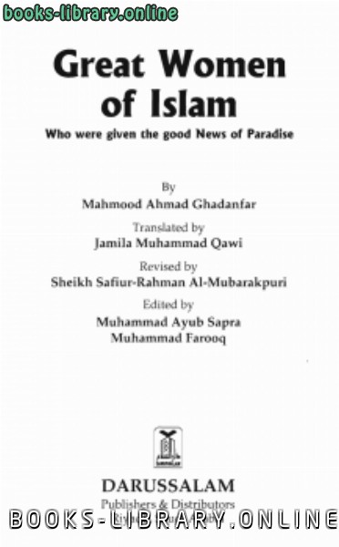 ❞ كتاب Great Women of Islam ❝  ⏤ Saifur Rahman Al Mubarakpuri