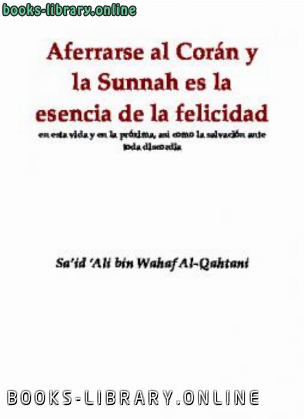 ❞ كتاب Aferrarse al Cor aacute n y la Sunnah es la esencia de la felicidad ❝  ⏤ سعيد بن علي بن وهف القحطاني