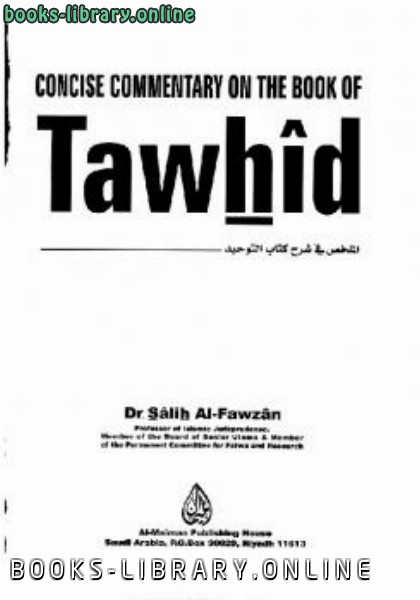 Concise Commentary on the Book of Tawhid