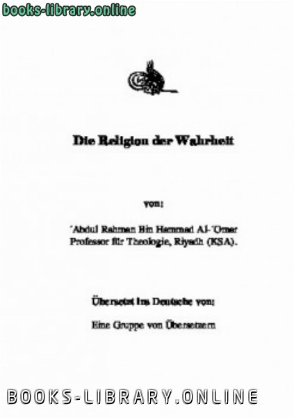 قراءة و تحميل كتابكتاب Die Religion der Wahrheit PDF