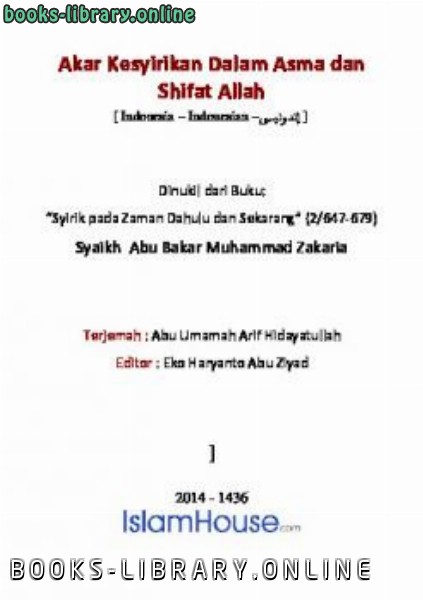 قراءة و تحميل كتابكتاب Akar Kesyirikan Dalam Asma Dan Sifat Allah PDF