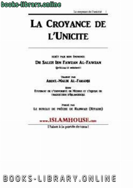 ❞ كتاب La croyance de l rsquo unicit eacute ❝  ⏤ Saleh Ibn Fawzan Al Fawzan