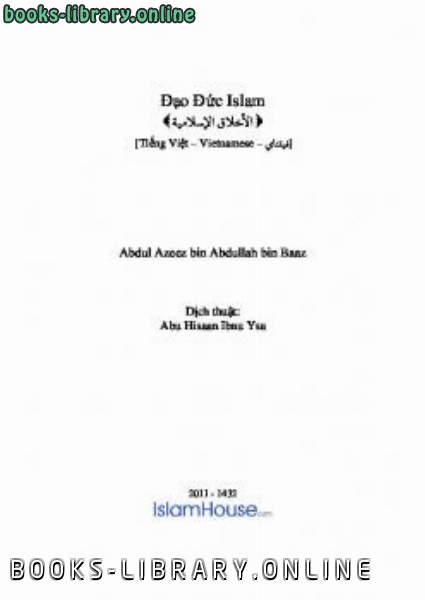 ❞ كتاب Đạo Đức Islam ❝  ⏤ Abdul Aziz bin Abdullah bin Baz