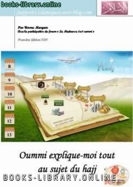 قراءة و تحميل كتابكتاب Le p egrave lerinage expliqu eacute aux enfants PDF
