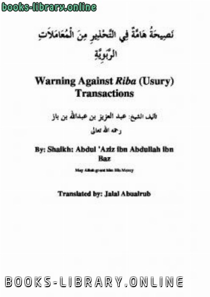 ❞ كتاب Warning Against Riba Usury Transactions ❝  ⏤ Abdul Aziz bin Abdullah bin Baz