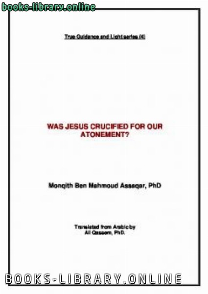 ❞ كتاب WAS JESUS CRUCIFIED FOR OUR ATONEMENT ❝  ⏤ Munqith ibn Mahmood As Saqqar