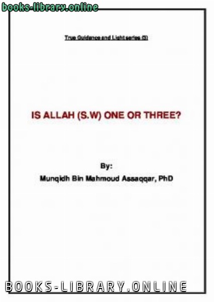 ❞ كتاب IS ALLAH SW ONE OR THREE ❝  ⏤ Munqith ibn Mahmood As Saqqar